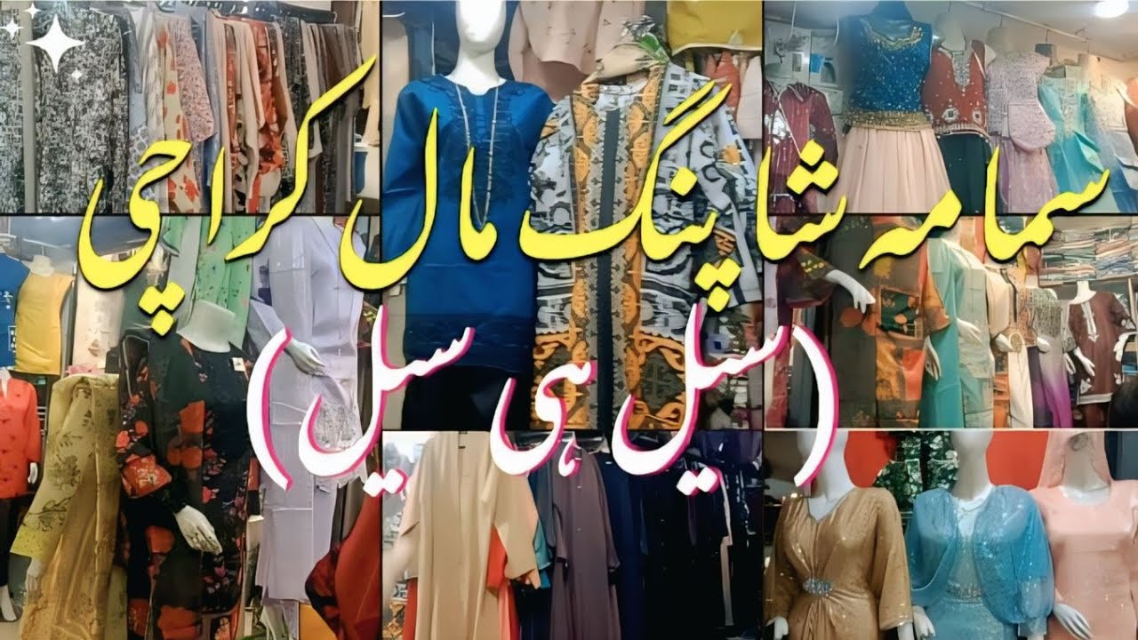 Samama Shopping Mall Karachi❤️Fancy dress itny sasty😱Fancy Abaya 1000 ka | 2026 best Sale | #samama 