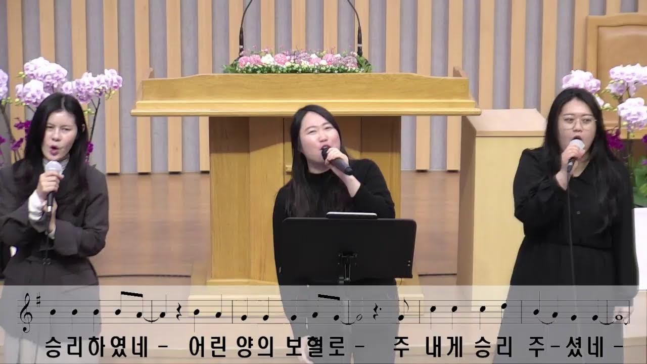 20260315 양산교회 주일오후예배 예배실황