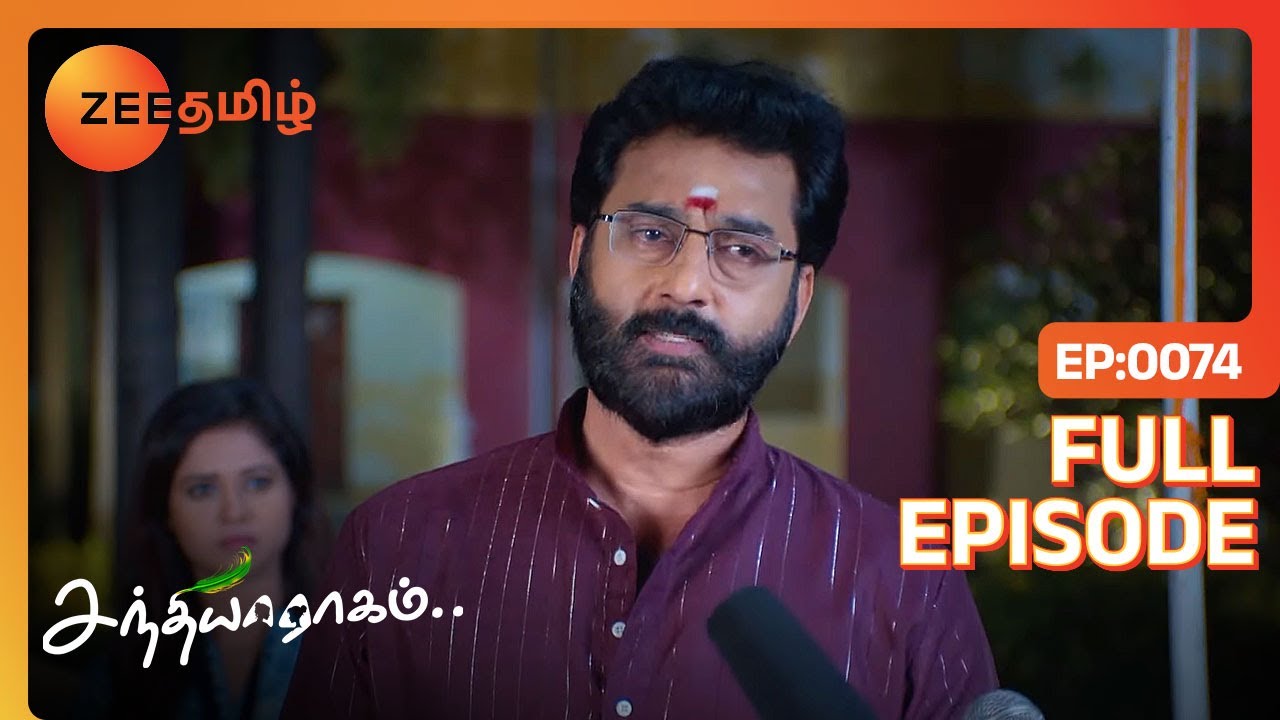 Maya பண்ணது தான் சரி Mayaa மேல தப்பு இல்ல | Sandhya Raagam | Full Ep 74 | Zee Tamil | 19 Jan 24