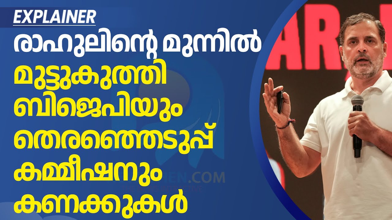 അന്തംവിട്ട്  തെരഞ്ഞെടുപ്പ് കമ്മീഷൻ LATEST NEWS I #latestnews I NEWS THEN MEDIA