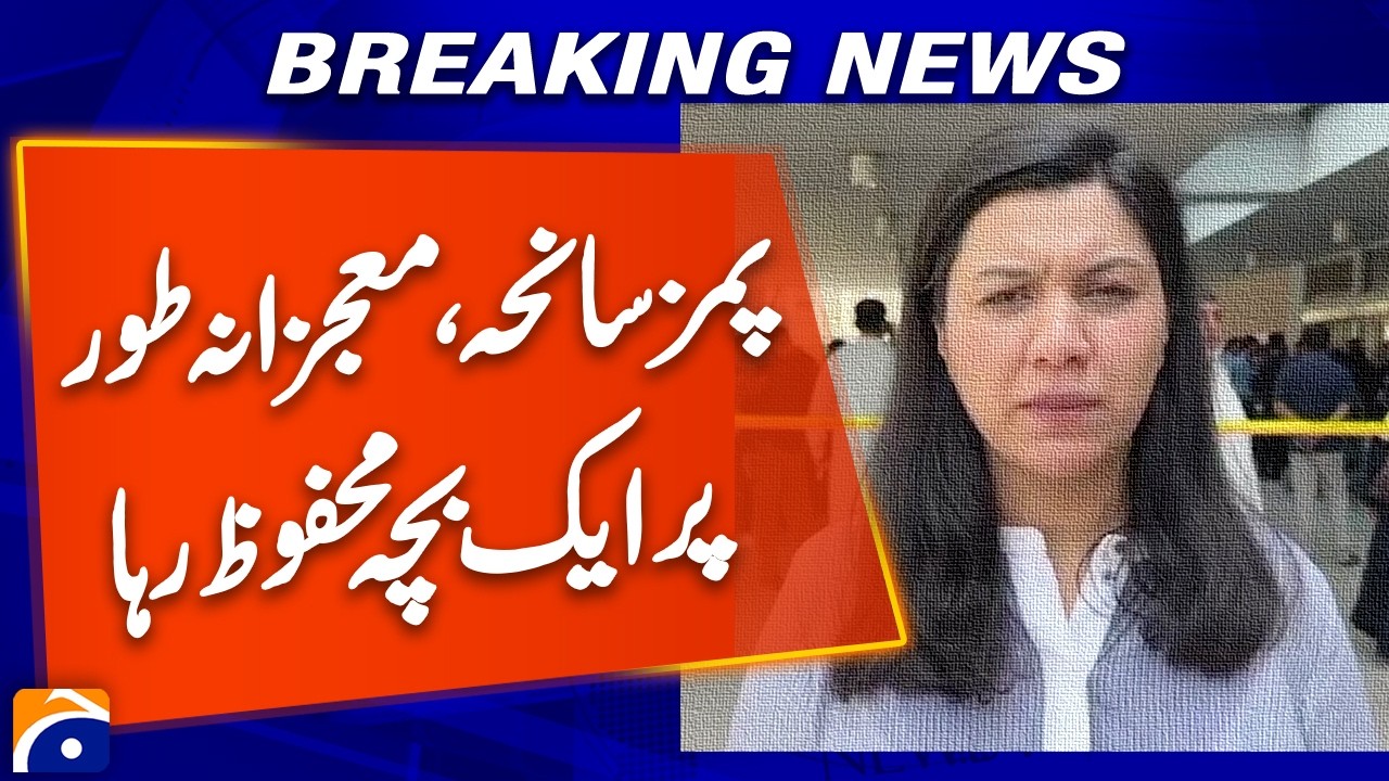 PIMS Tragedy: Rescue Team Saves Baby From Hospital Fire | Dramatic Rescue | Islamabad