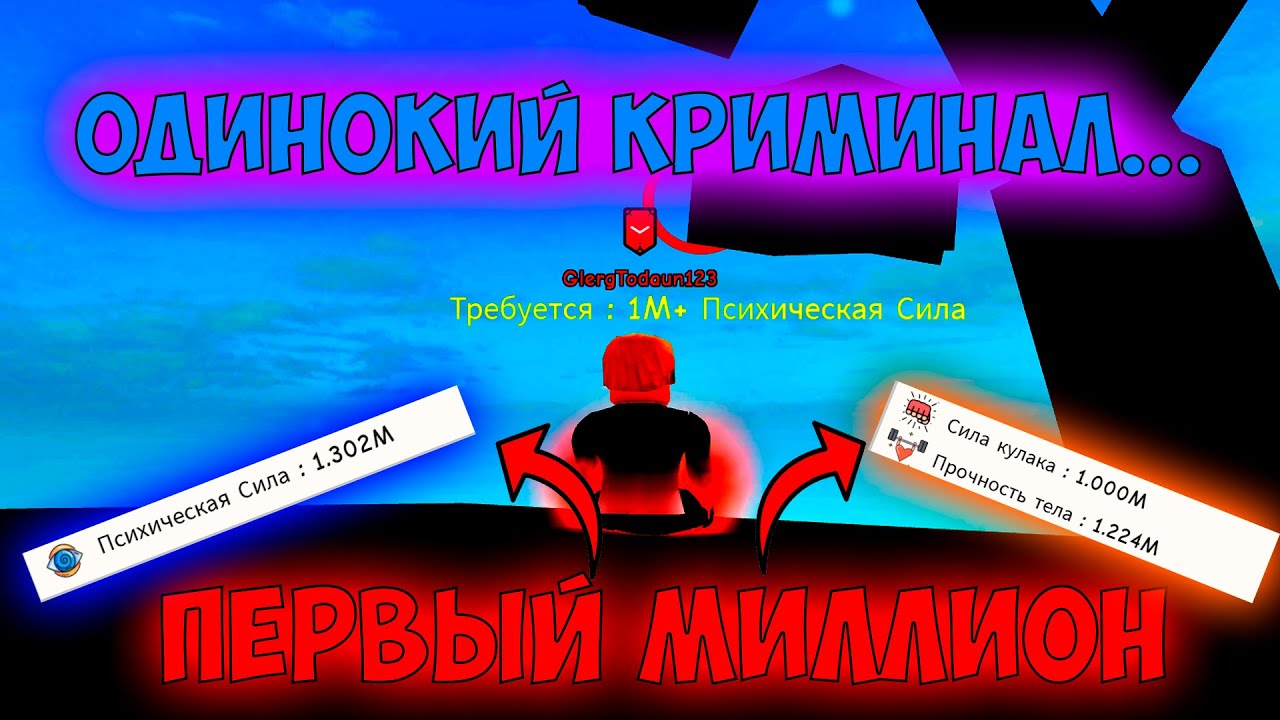 ПЕРВЫЙ ЛЯМ! НОВЫЙ РАНК И ПЕРВЫЕ УБИЙСТВА В SUPER POWER TRAINING SIMULATOR!