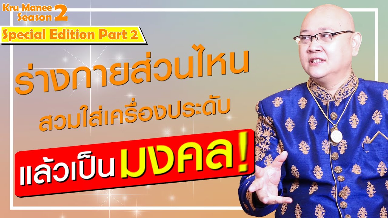 สวมแหวนนิ้วไหน ช่วยเสริมเรื่องใด มาดูกันค่ะ