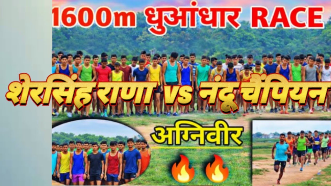Agniveer Army Physical Trial | 1600M Run धुआँ-धुआँ | Satna Physical Academy| MR MONK ARMY #army 