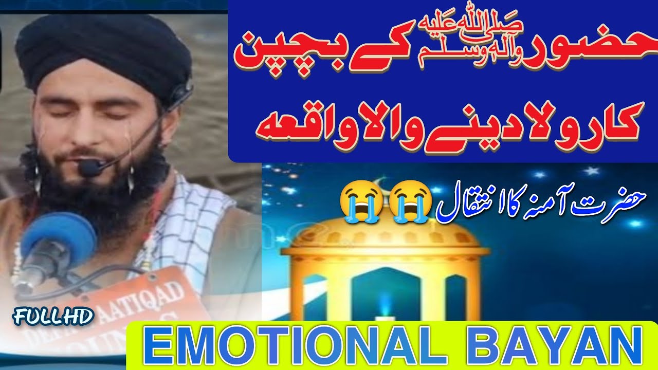 Moulana showkat nizami!!hazoor saw ka bachpan!!latest emotional bayan#share
