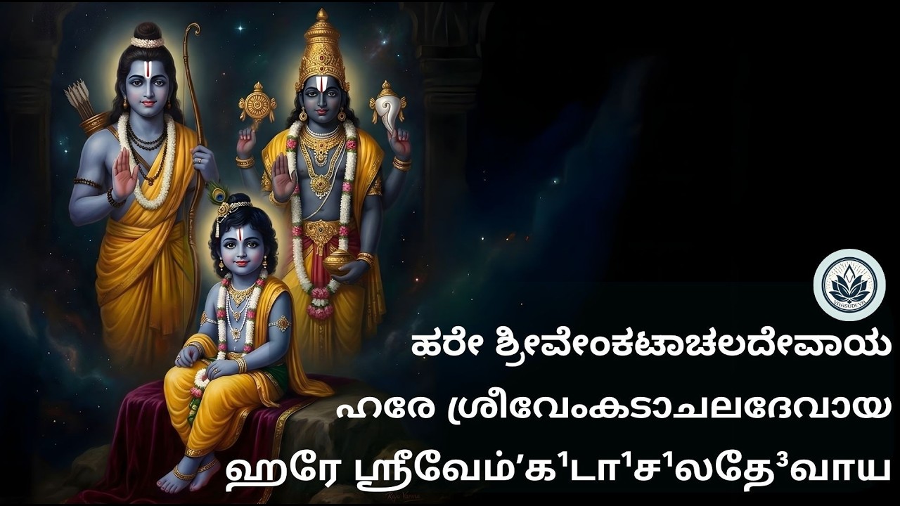 🕉️ 🪈 Hare SriVenkataachala-Devayaa | Modern Soothing Hindustani Classical Prayer 🪈 🕉️ 🕉️