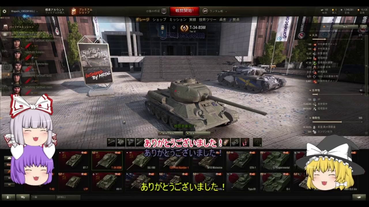 【WoT】魔理沙達が行く！のんびり戦車道！ Part1【T-34 85M】