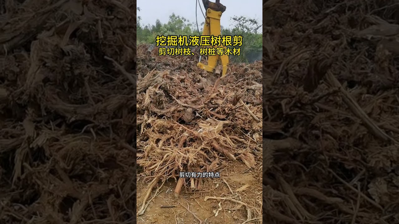 Hook machine modified hydraulic root digger, garden tree root digging and shearing machine, rotary s