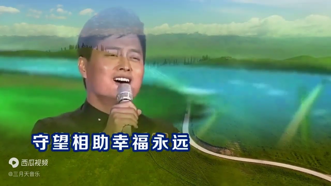 《守望相助》云飞