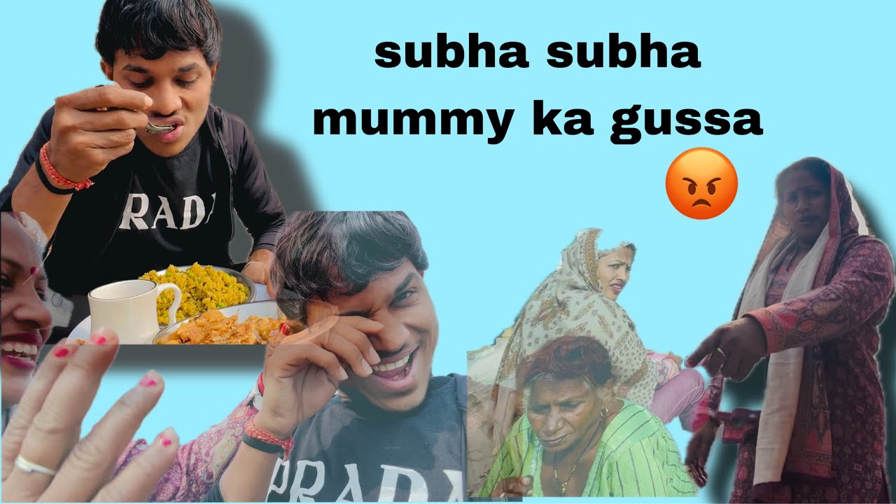 Mummy ji ka gussa 😠 