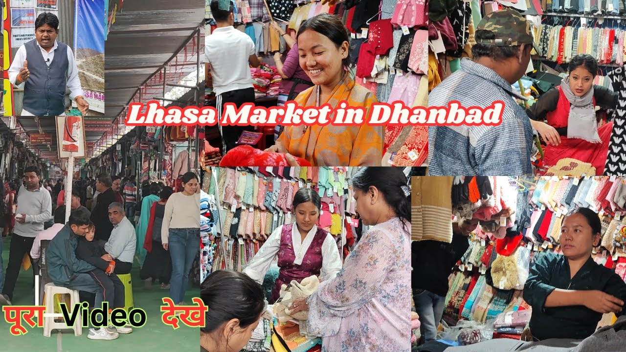 तिब्बती गरम कपडों का बाजार धनबाद  | Lhasa Market Dhanbad | Nepali Market Dhanbad | Tibetan Market