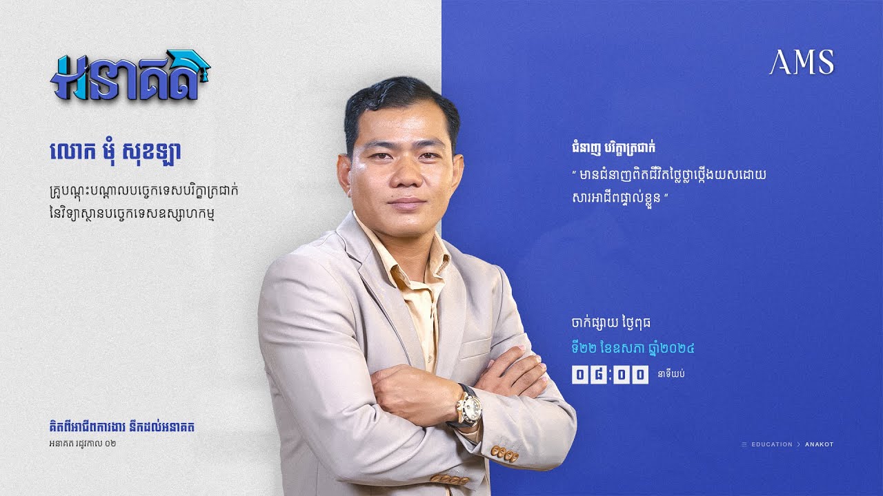បរិក្ខាត្រជាក់ជាជំនាញដែលមានទីផ្សារខ្ពស់ក្នុងពេលបច្ចុប្បន្ន