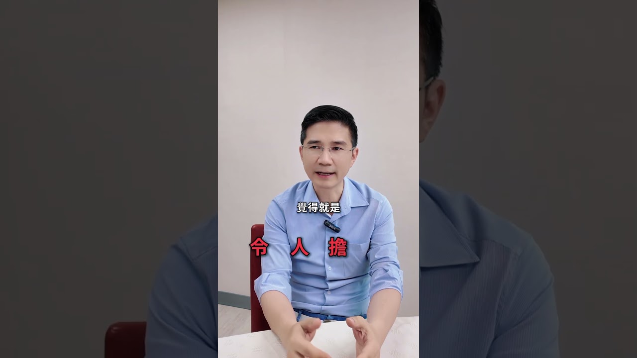 台灣想成為AI重鎮，這件事卻令人擔心#台北市議員 #曾獻瑩 #AI #電力 #停電 #經濟 #核能 #火力發電 #台北市 #推薦