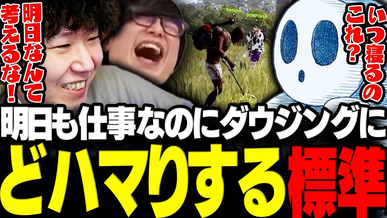 【RUST】明日も仕事なのにダウジングにどハマりする標準さんwww【三人称/ドンピシャ/ぺちゃんこ/標準/えれぷろ/RUST/切り抜き】
