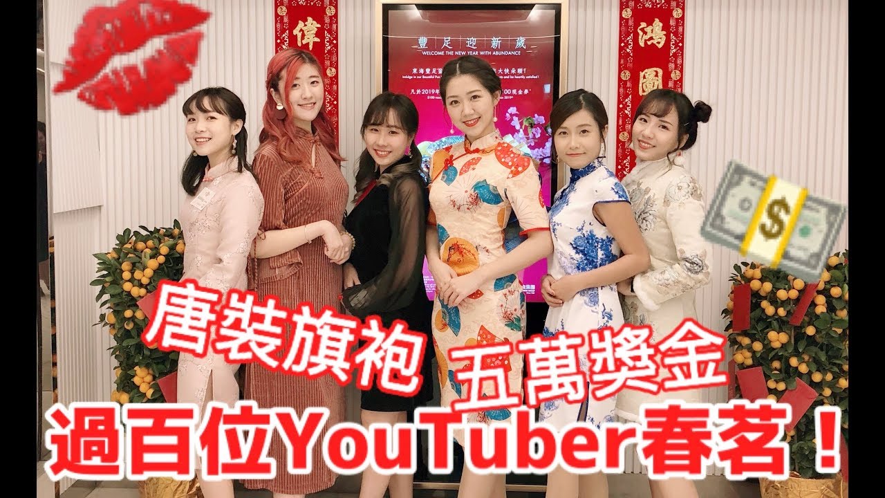 Youtuber春茗～穿了一天才發現我的旗袍好害羞！（片尾彩蛋）/更新字幕！