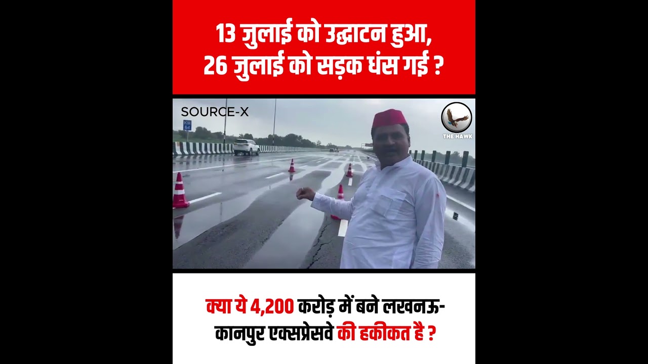 Lucknow-Kanpur Expressway Shock! Road Sinks Just Days After Inauguration | ₹4,200 Crore Project