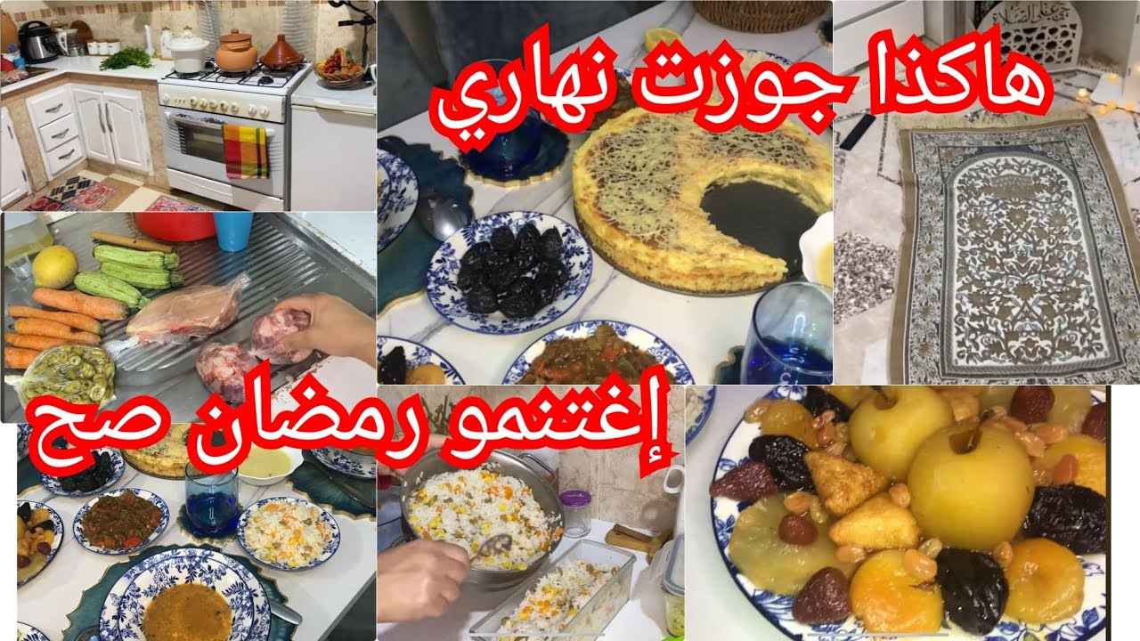 راجلي يأكل ويشكر😘 دخلت لكوزينتي وحدي بديتلكم من السحور للفطور نهار شارجي ✅first day of ramadan🌙