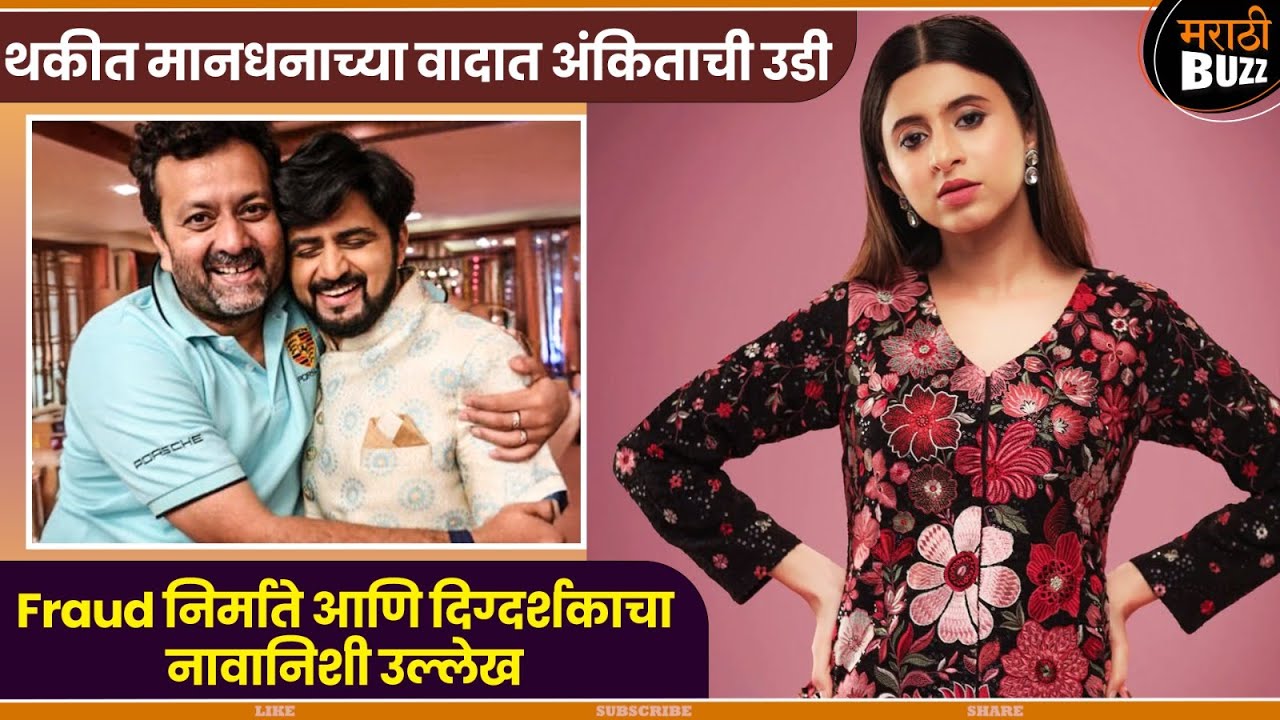 दिग्दर्शकाच्या थापा मारण्याच्या पॅटर्नवर शशांकचा संताप | Shashank Ketkar & Mandar Devasthali |