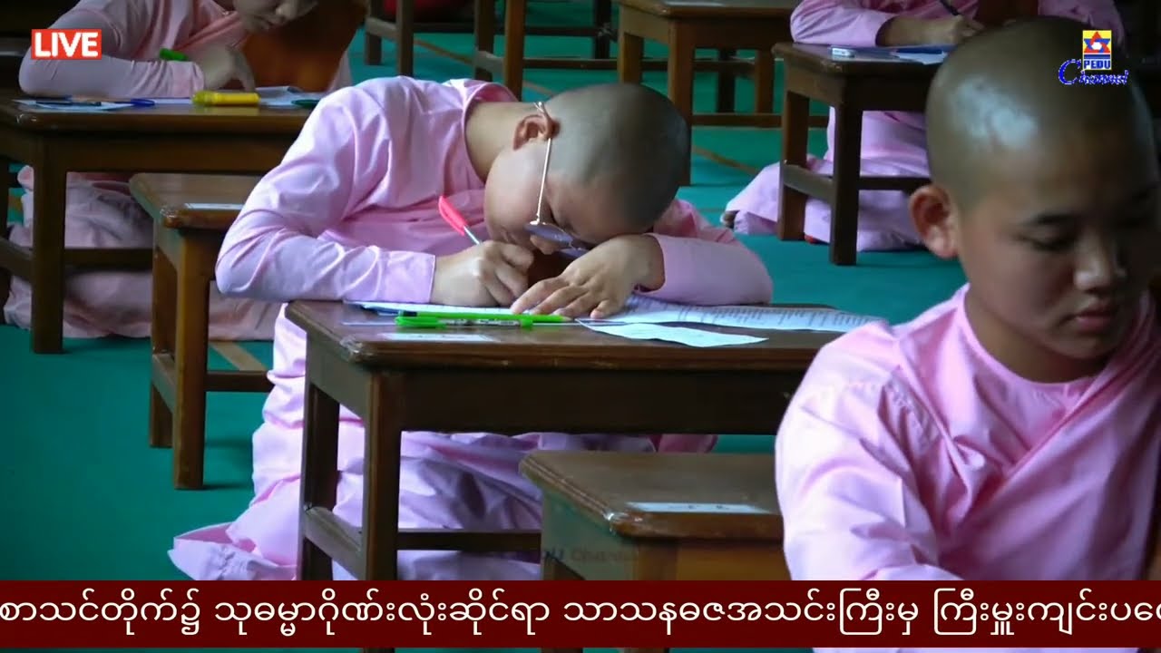 (၅)ရက်မြောက်နေ့ ဇောတကစာမေးပွဲ