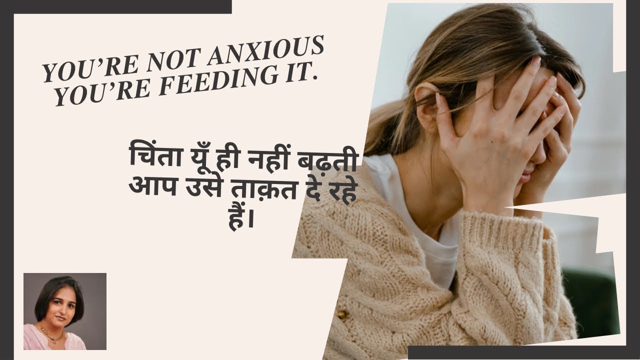 “Hidden Fuels Behind Everyday Anxiety वो आदतें जो एंग्ज़ायटी को ज़िंदा रखती हैं” #anxietydisorder 
