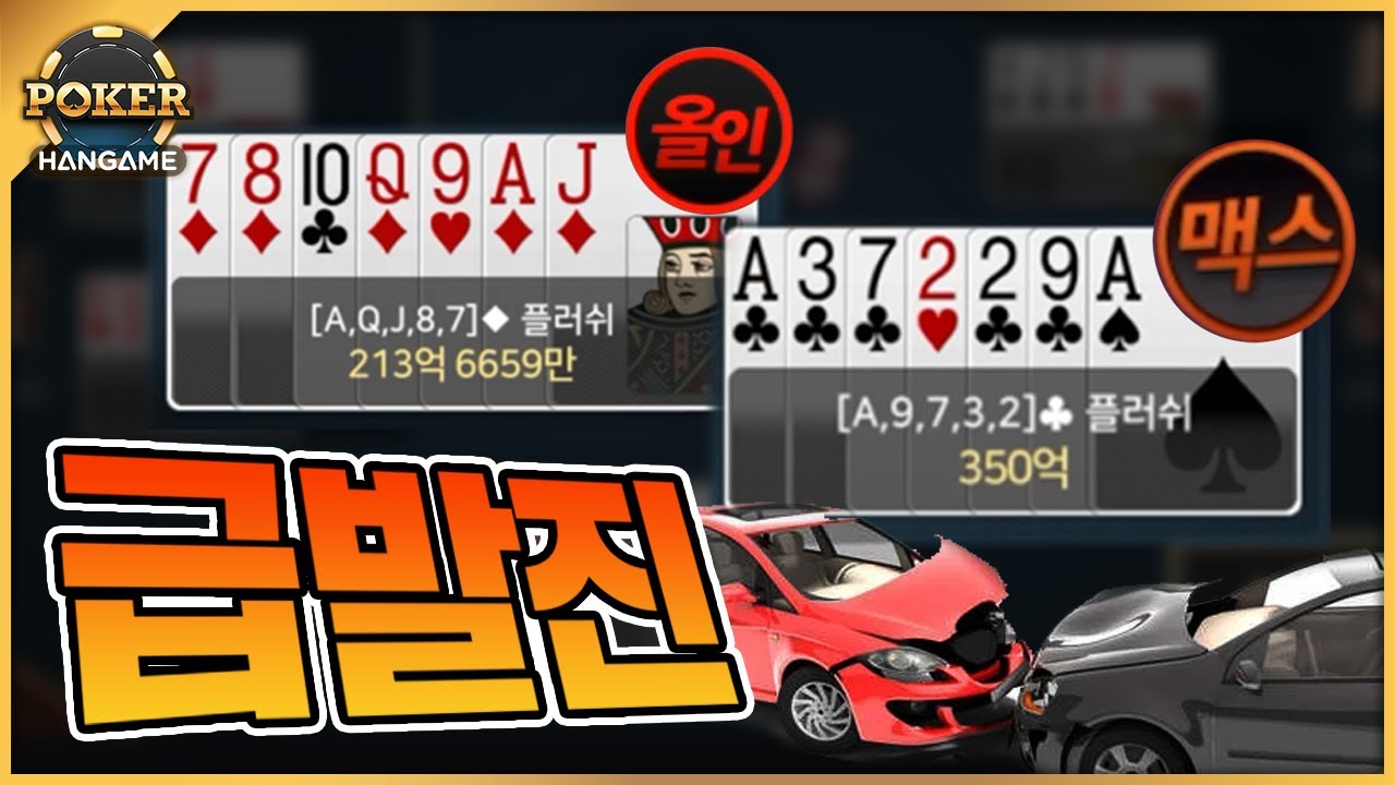 [7포커] 사고 씨게 났습니다....