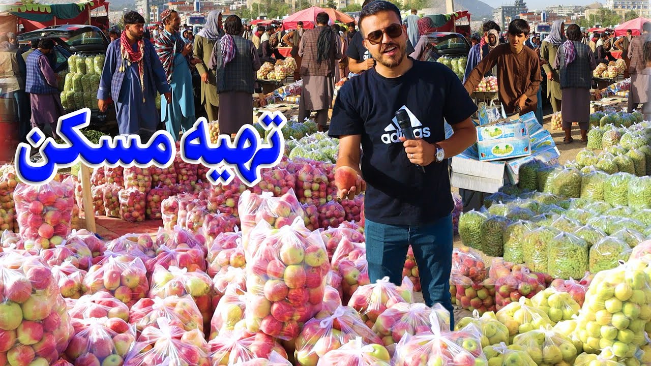 گزارش ضیا صالحی از تهيه مسکن/ Zia report's of Tahia e Maskan