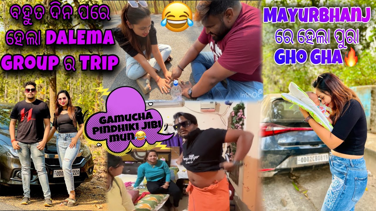 ପ୍ରଥମ ଥର ଗଲୁ Trishu ଙ୍କ ଘରକୁ😍||ବହୁତ ଦିନ ପରେ Trip ର ମଜା ନେଲୁ😍||Unlimited Fun❤️ #dalema #dalemagroup