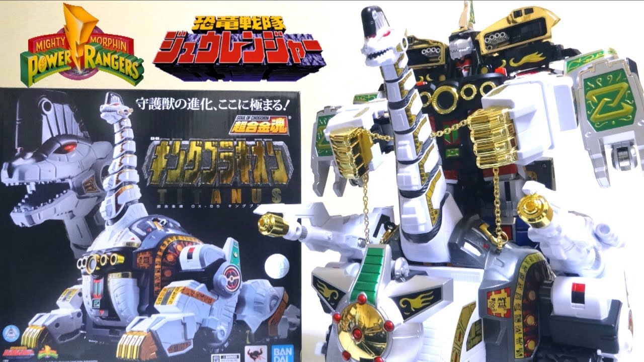 【超合金魂 】恐竜戦隊ジュウレンジャー 究極大獣神 GX-85  キングブラキオン ヲタファの歴代戦隊ロボレビュー / SOC GX-85 Titanus ULTRA MEGAZORD