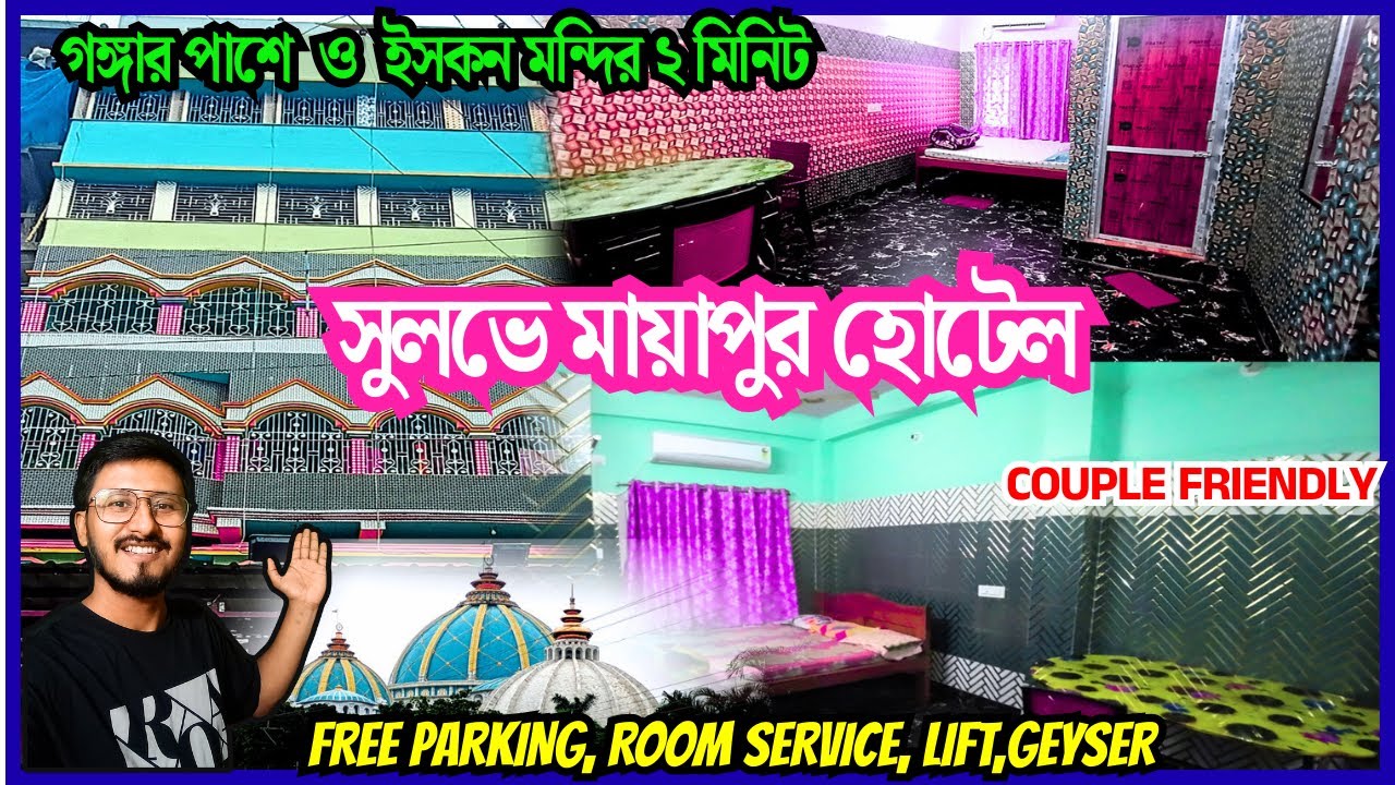 Mayapur Hotel / Ghosh White House Mayapur / Mayapur couple friendly hotel Mayapur Hotel near Iskcon