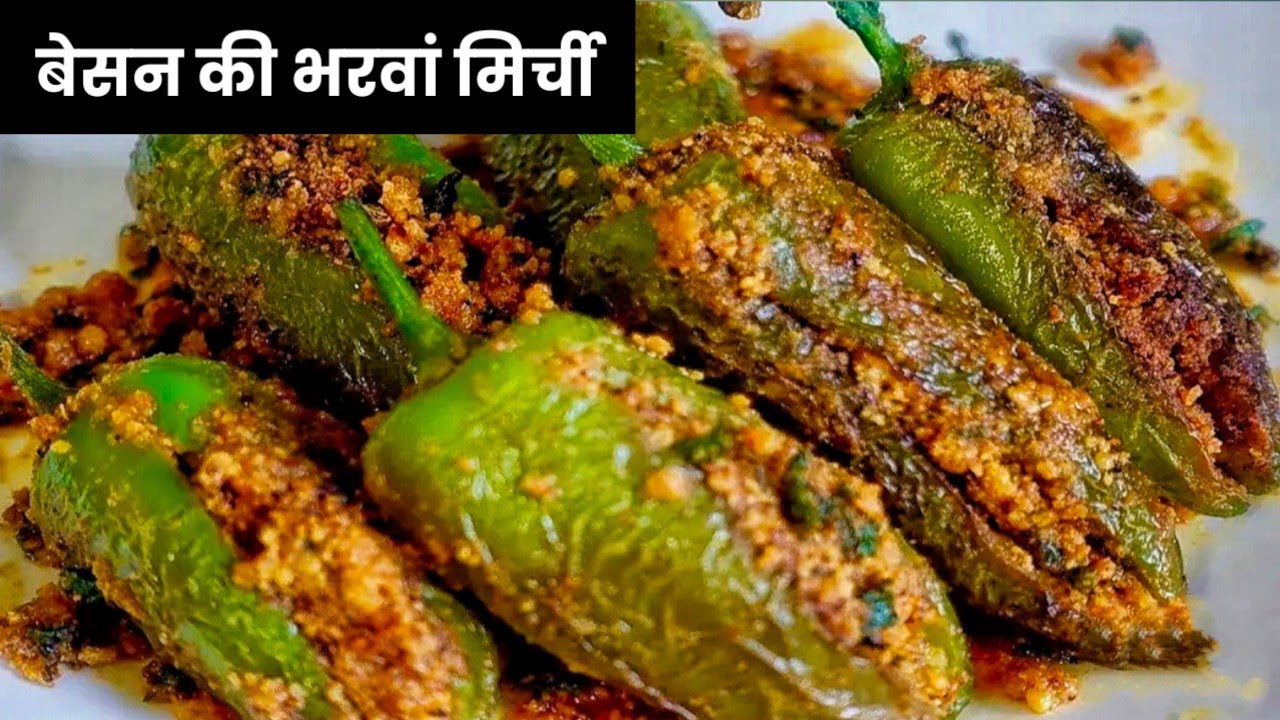 बेसन की भरवां मिर्ची | Stuffed Mirch Recipe | Besan Wali Mirchi | Mirchi Bhaji Recipe | Besan Mirchi