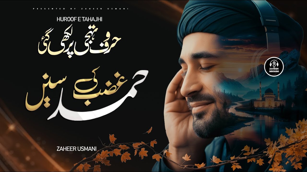 Naat - Beautiful Kalam - Huroof E Tahajji - Zaheer Usmani - New Naat Sharif 2025