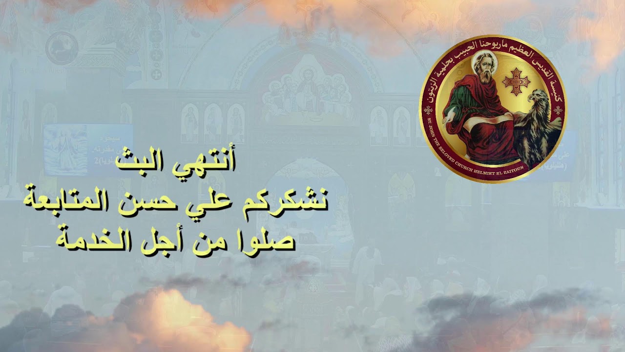 🔴بث مباشر🔔 قداس الأحد الرابع من شهر طوبة