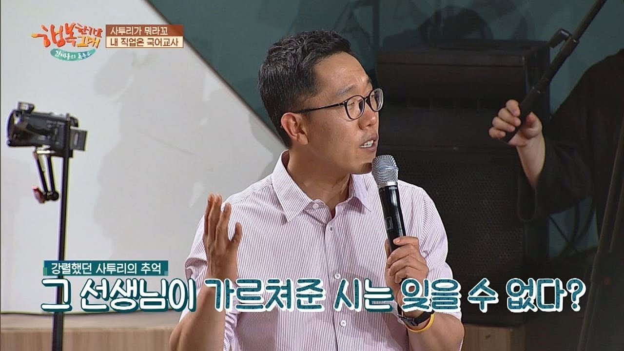 (꿀잼) 김제동이 절대 못 잊는(!) 국어 선생님의 '시 수업' 김제동의 톡투유2 6회