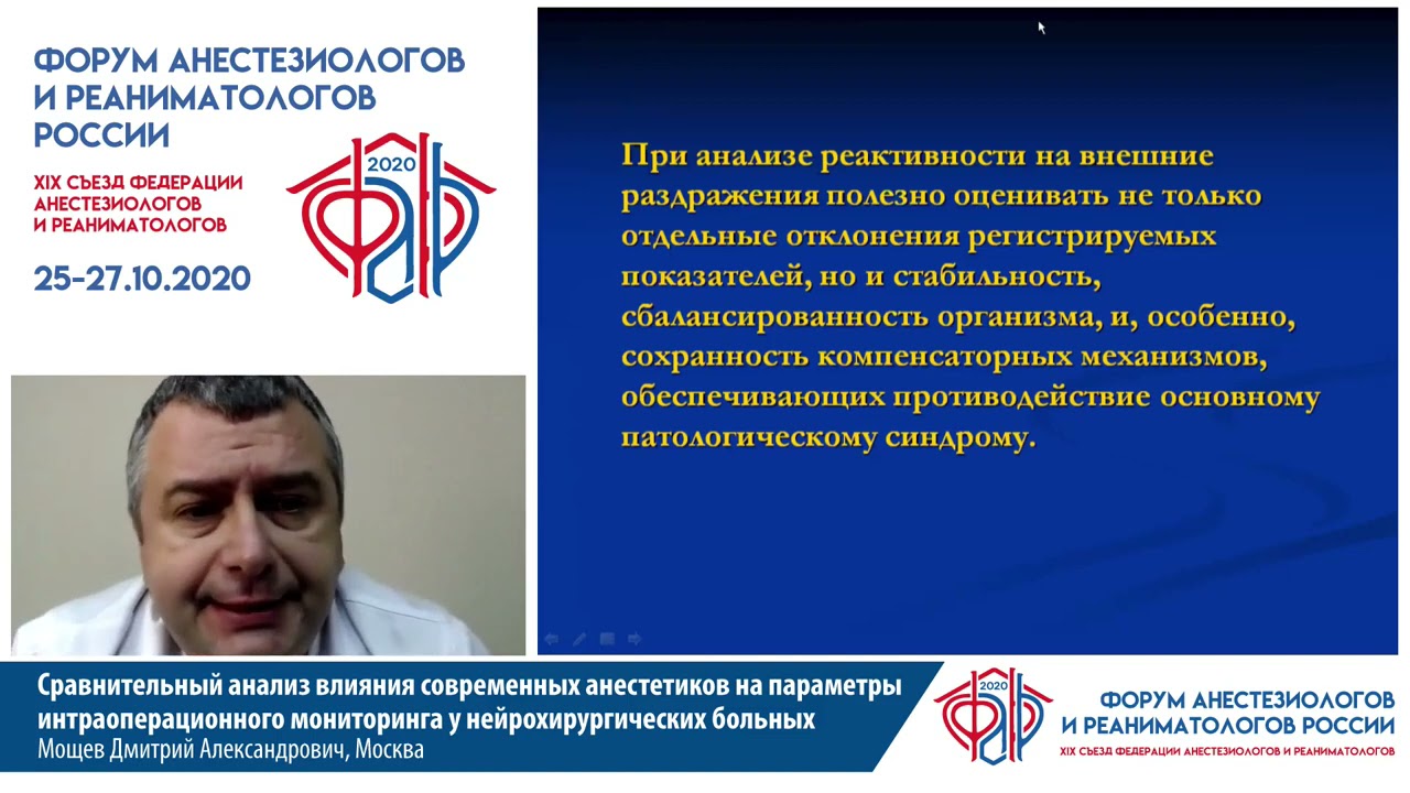 Центрогенные реакции при удалении опухолей ЗЧЯ Назаров Р.В.