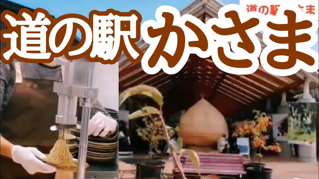【道の駅かさま】ふわっふわの極細モンブラン(2年連続グランプリ)食べて来ました