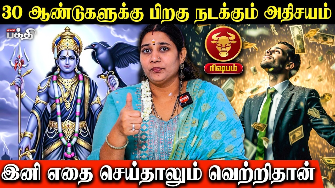 Rishabam👉  இனிமேல் உங்கள் காட்டில் மழைதான்💸!| March Rasi Palan |VidhyaKarthik |Sanipeyarchi palangal