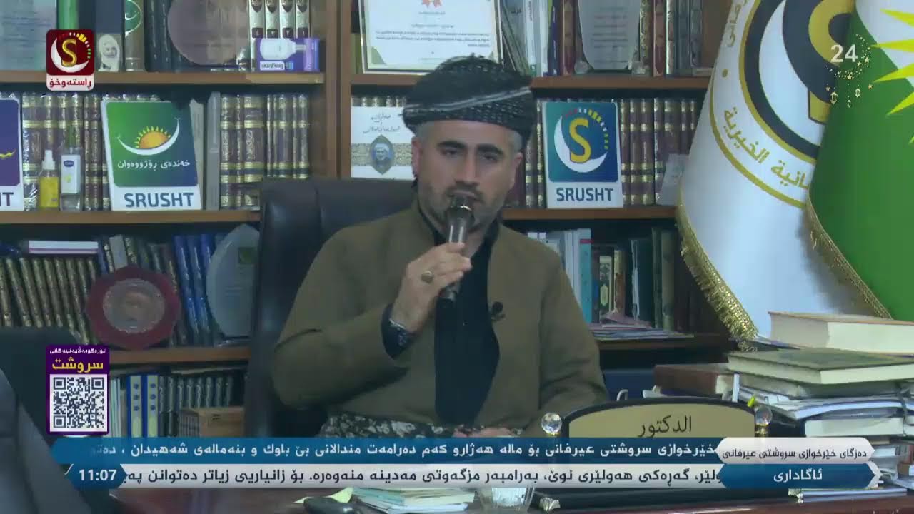 راستەوخۆ