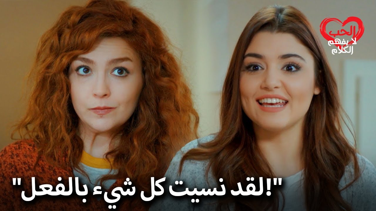 تقول حياة إنها يئست من مراد! | الحب لا يفهم الكلمات