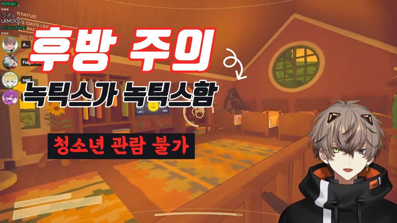 이어폰 끼고 혼자 보세요 [니지산지EN / 녹틱스 / 싸이보그psyborg]