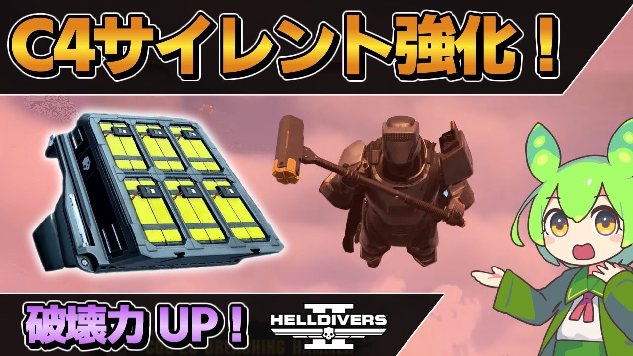 Helldivers 2 / 壊せるものが増えました。続・新武器を試すぞ！ Live Stream