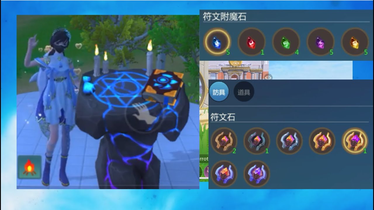 【烏托邦起源】【bwf】【車仔面】【utopia】【遊戲攻略】符文石