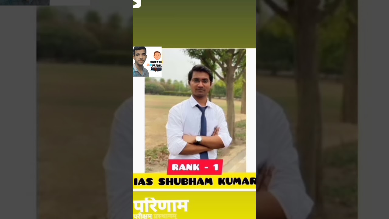 IAS Shubham Kumar 🔥।। upsc topper 2020 👍#upsc #ias #upscmotivation