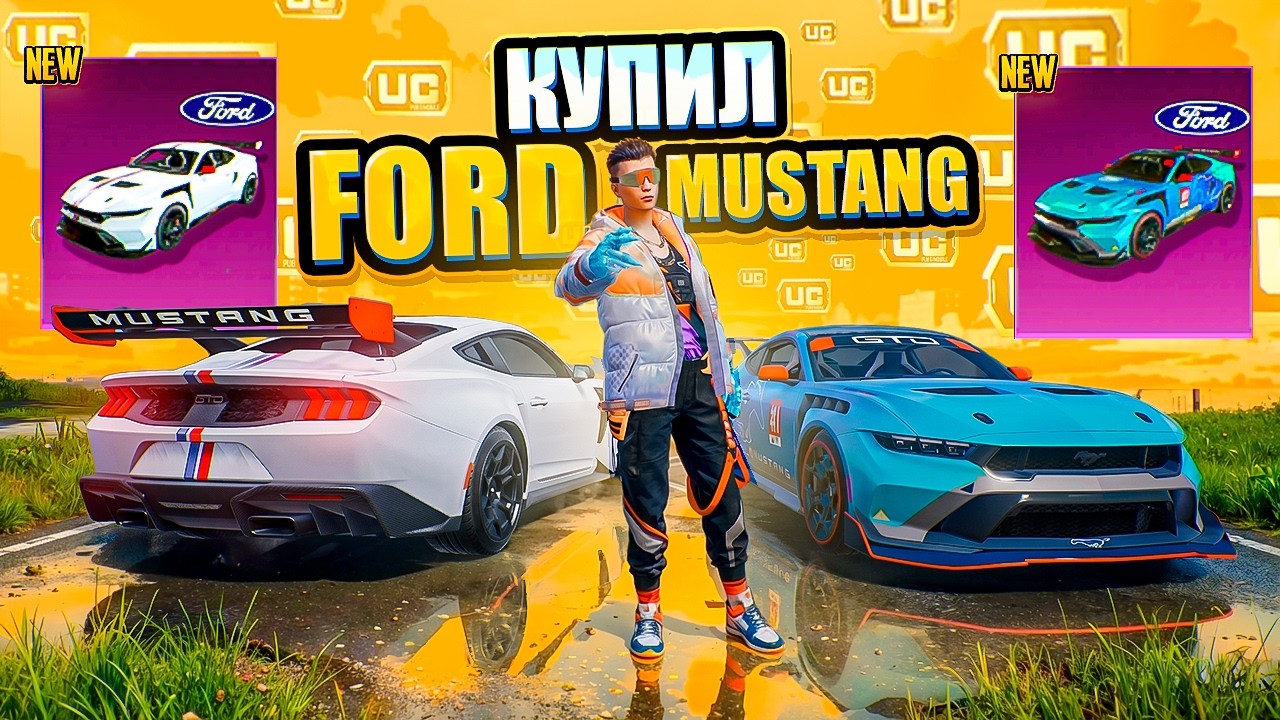 ПОТРАТИЛ $40 000 UC НА НОВЫЙ FORD MUSTANG В PUBG MOBILE 😱🤯