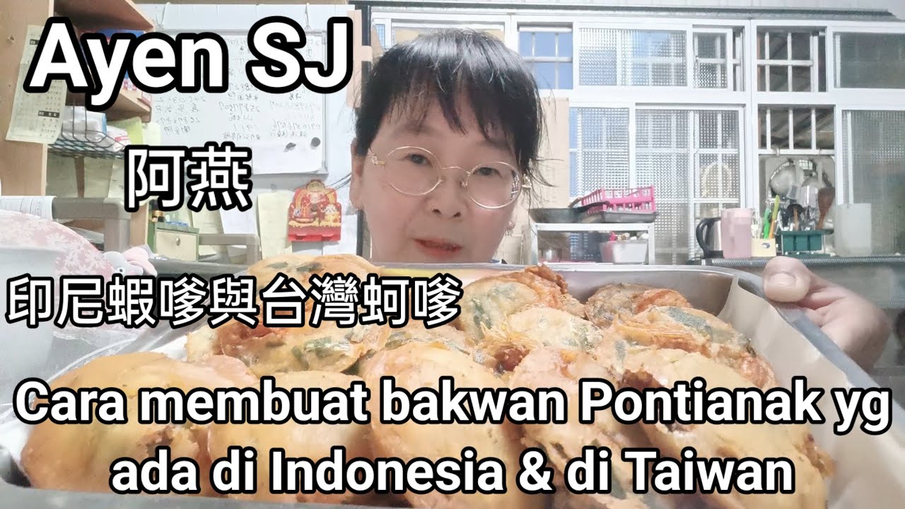 Cara membuat bakwan Pontianak yg ada di Indonesia & di Taiwan