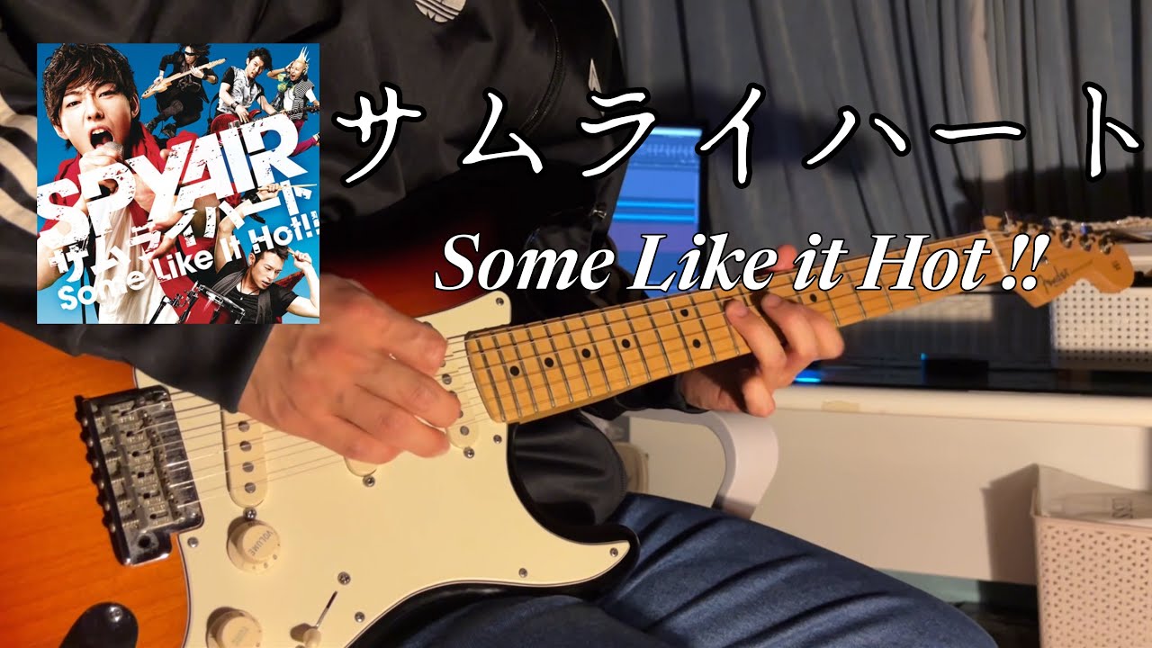 SPYAIR - Some Like It Hot!! (サムライハート) / 사무라이 하트 기타 커버 | Guitar Cover