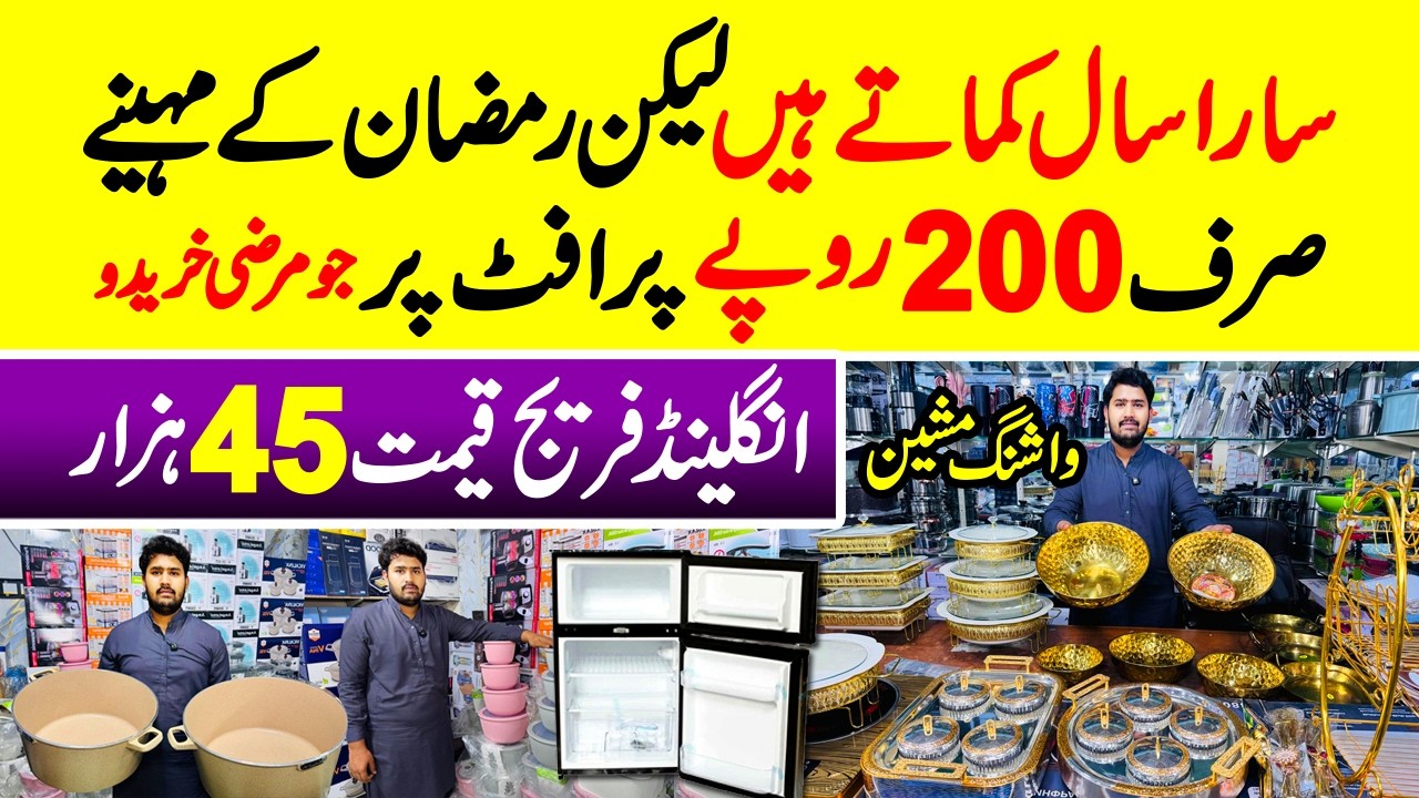 Imported fridge granite non stick cookware travelling bag washing air fryer machine cheapest rates