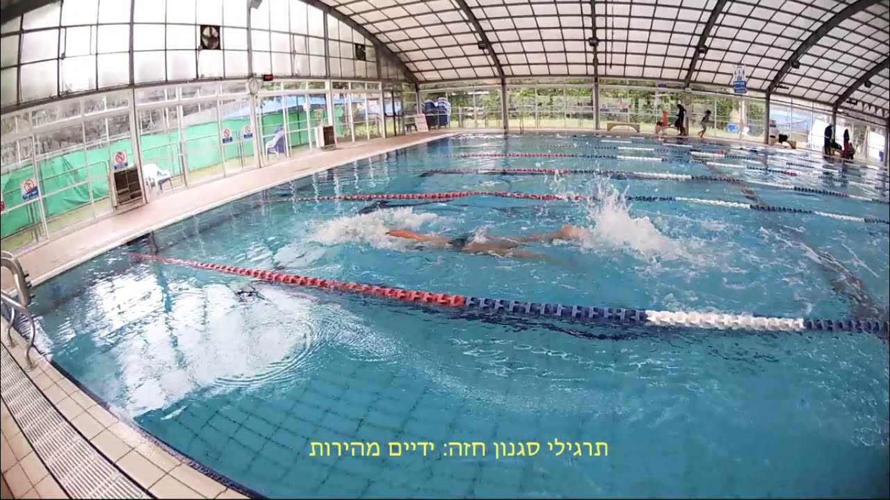 #Fast Hands - Breaststroke סגנון חזה - ידיים מהירות