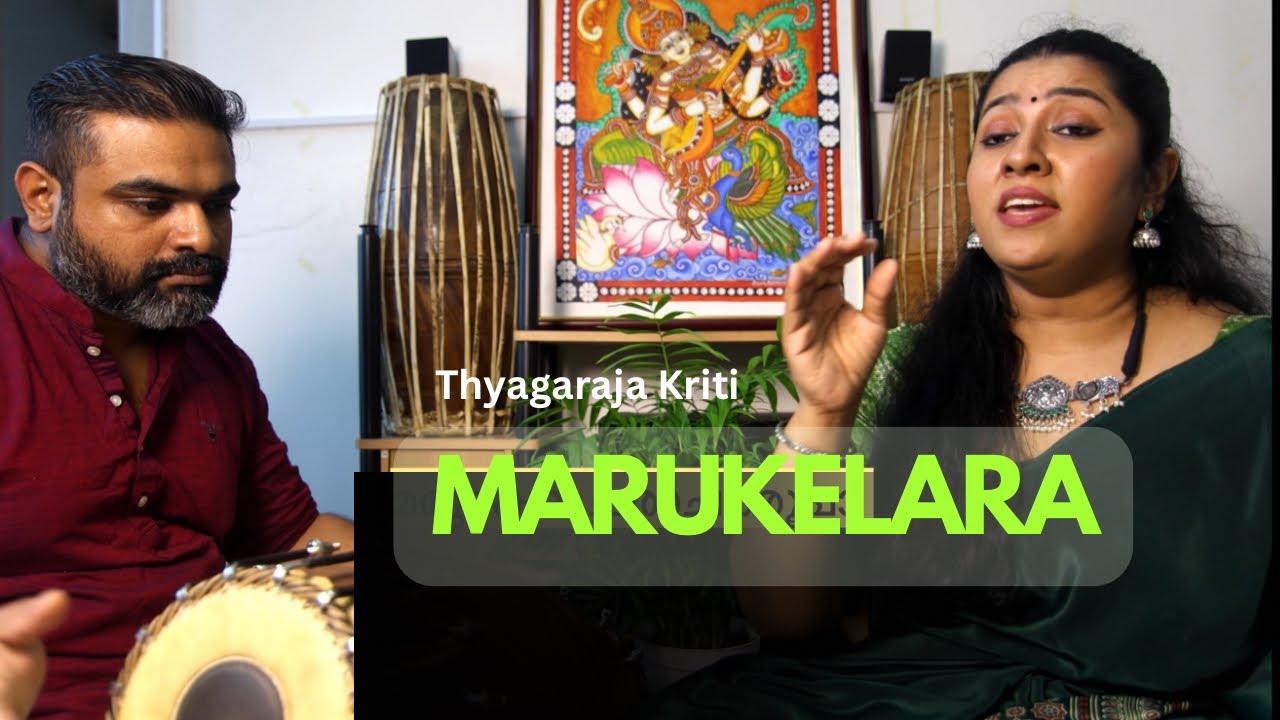 ശ്രീ രാമസ്വാമിയേ കുറിച്ചുള്ള പ്രശസ്ത ത്യാഗരാജ കൃതി മരുകേലറാ കേട്ടാലോ #viral #carnaticmusic 