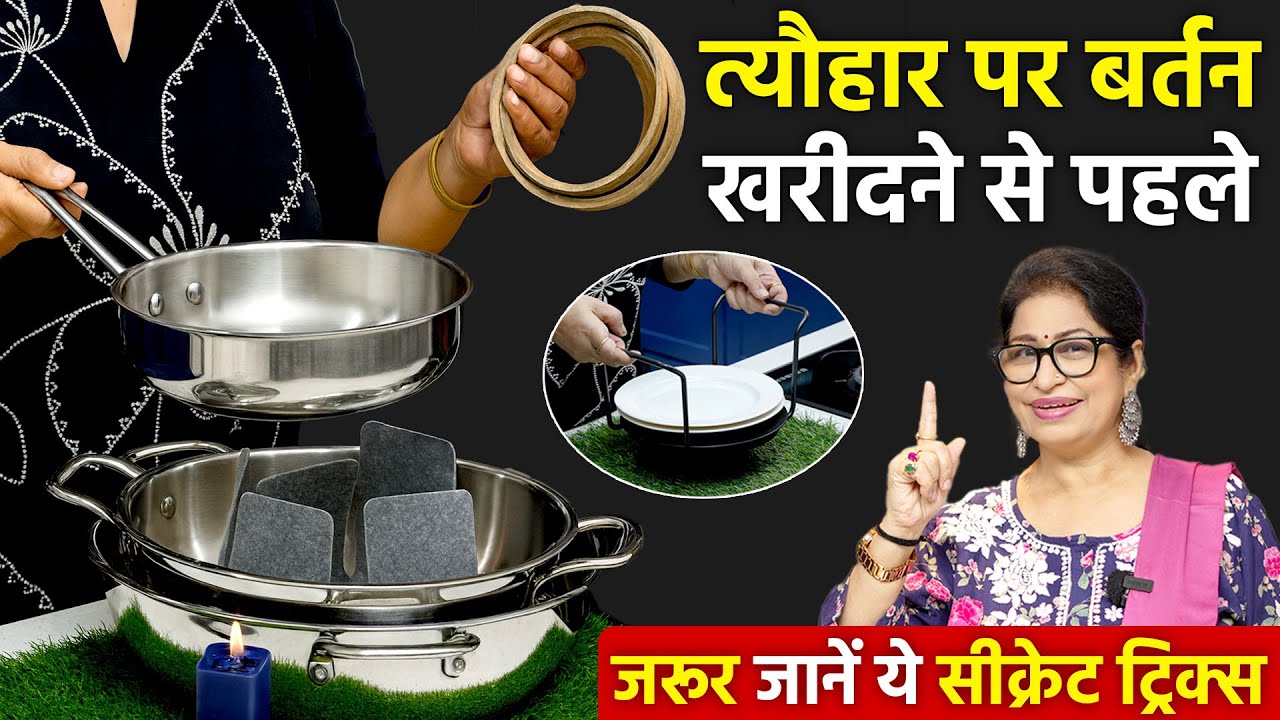 अगर ये VIDEO देख ली, मेरी गारंटी है! आपके हजारों की बचत जरूर होगी Best Useful Kitchen Tools/Gadgets