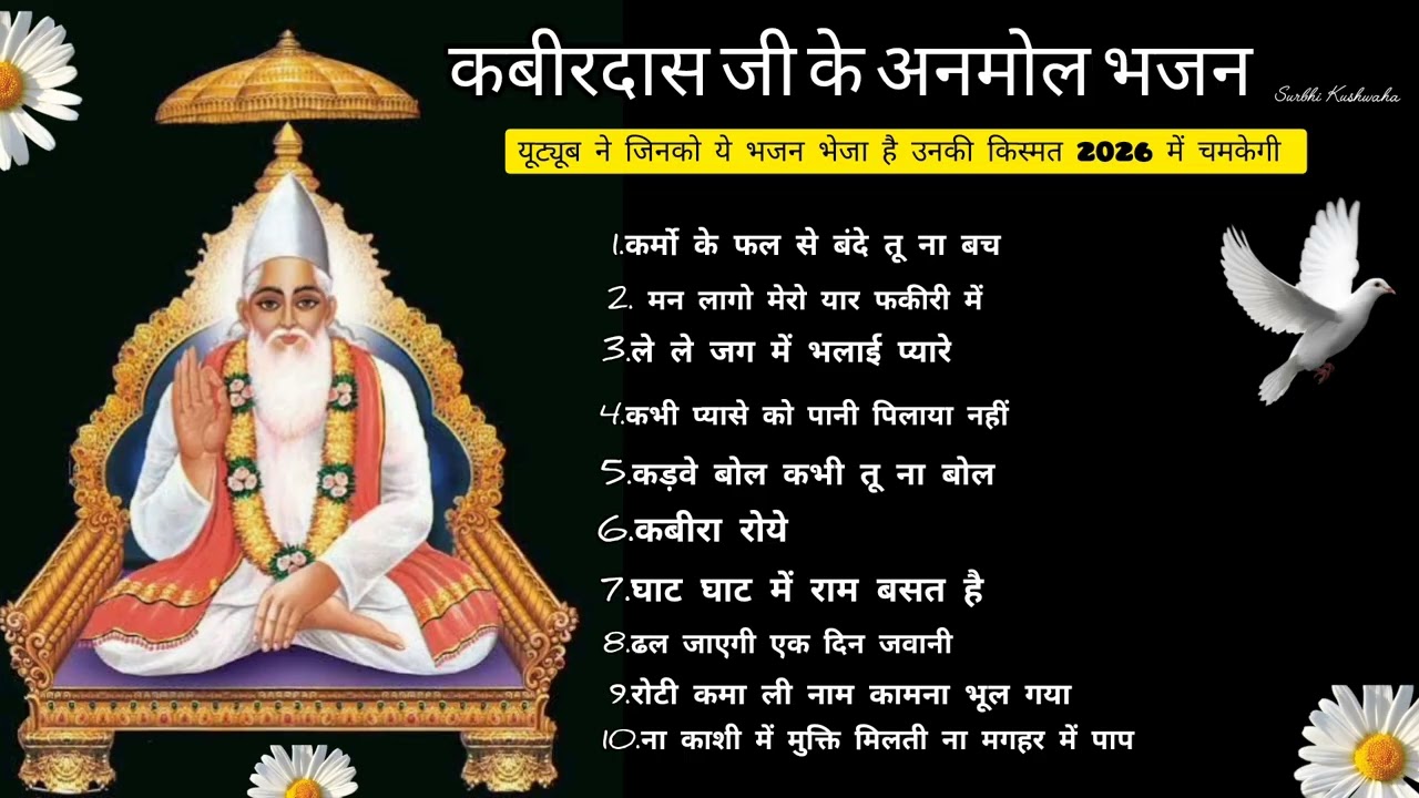 कबीर दास के चेतवानी भजन l Kabir Nirgun l soulful sufi song l Devotional song #kabir @Surbhi_kushwaha